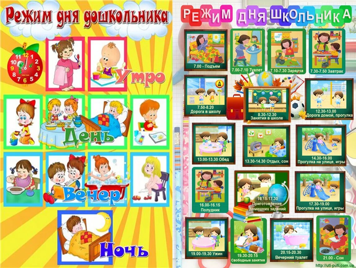График дня для 2 смены Фотографии РЕЖИМ ВТОРОЙ СМЕНЫ