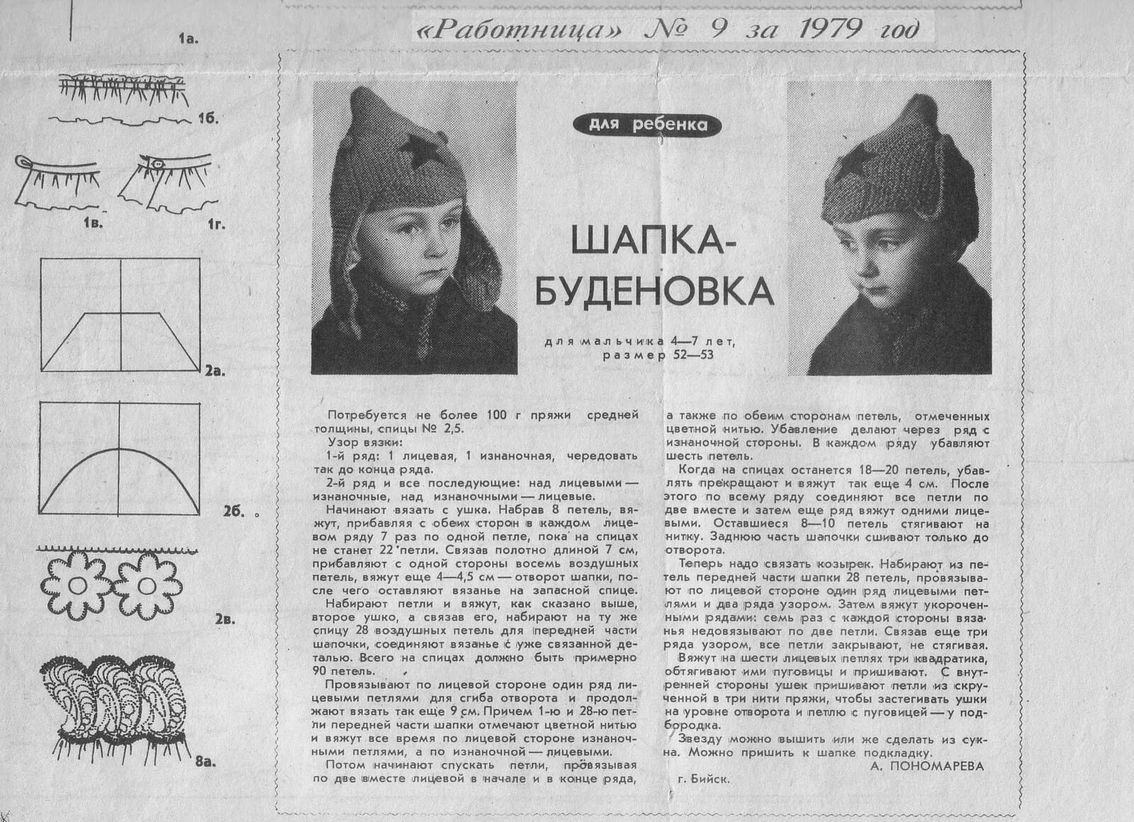 Шапка с ушками для девочки описание. Выкройка буденовки. будёновка головной убор выкройка. вязание спицами детской шапочки буденовки. шапка буденовка выкройка.