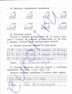 Тпо математика 3 класс стр 4