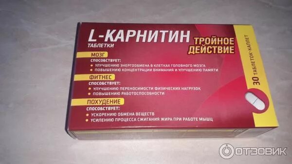 Карнитин это для чего. Л карнитин таблетки внешторг фарма. л карнитин внешторг 30 таб. л-карнитин 1040мг 30 таб. l карнитин 400мг таблетки.