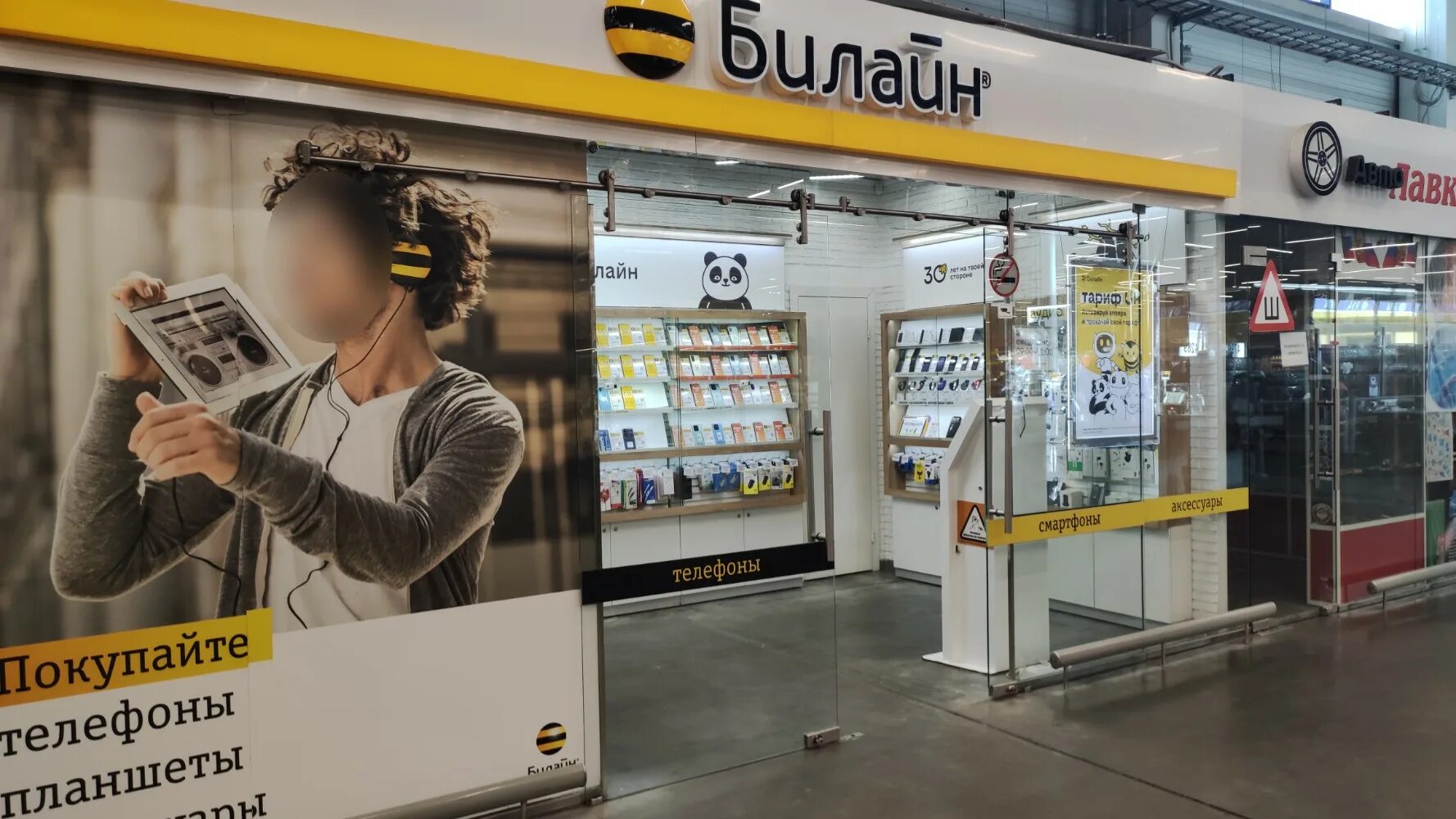 адрес билайн новосибирск