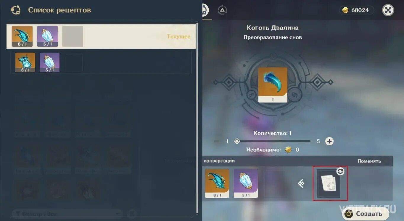 Растворитель снов геншин. Растворитель снов genshin impact. для чего нужен растворитель снов в genshin impact. как пользоваться растворителем снов геншин импакт. где взять растворитель снов геншин.