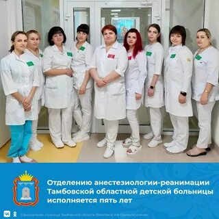 Областная больница тамбов телефон