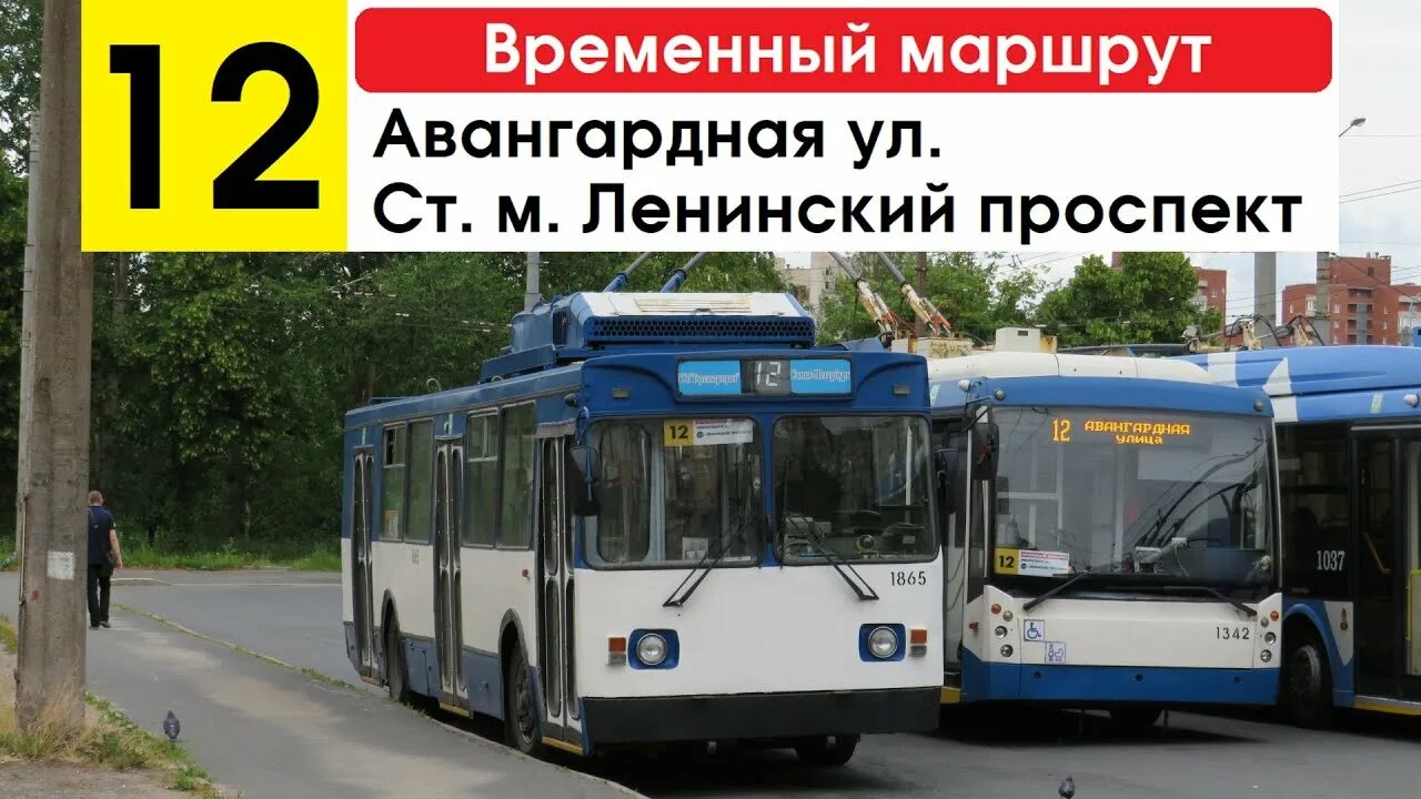 Схемы автобусных маршрутов спб 2022. Троллейбус тролза-5265. Схема маршрутов троллейбусов спб. Троллейбус зиу 682 санкт-петербург. Маршрут трамвая.