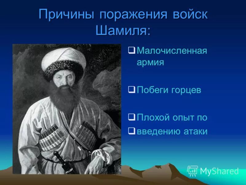 горцы мюридизм имам имамат. горцы мюридизм имам имамат.