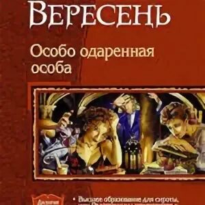 Не особа или особо