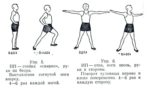 Упражнения повышающие давление. Комплекс упражнений при гипотонической болезни. комплекс лечебной гимнастики при гипотонии. упражнения лфк при гипотонической болезни. упражнения при гипотонии лфк при низком давлении.