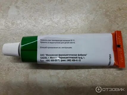 В аптеке продается мазь