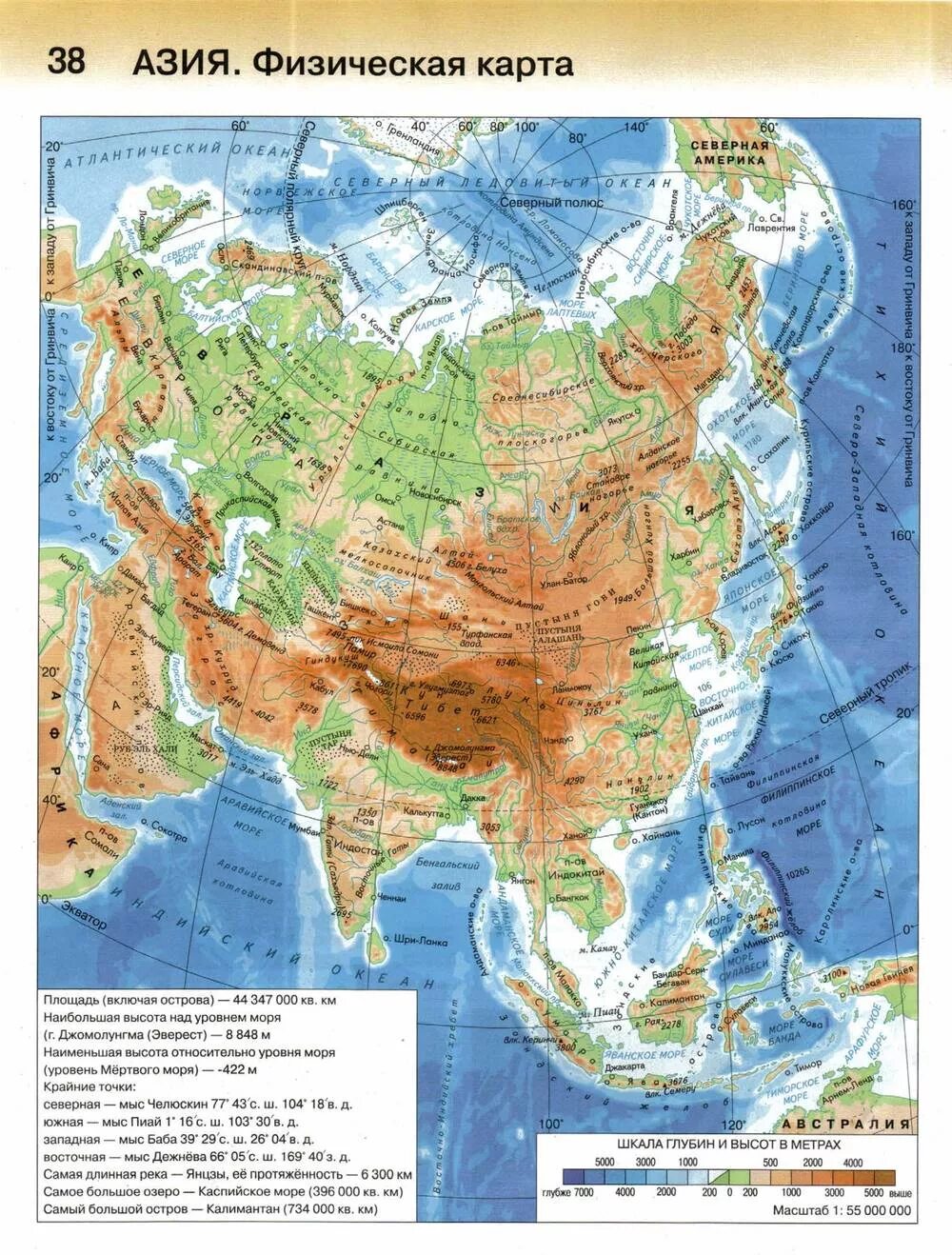 Физическая карта Евразии. Физическая карта Азии. Мыс Пиай на физической карте. Мыс Пиай на карте Евразии.