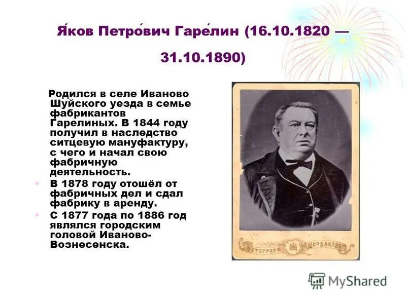 родившиеся в 1890 году