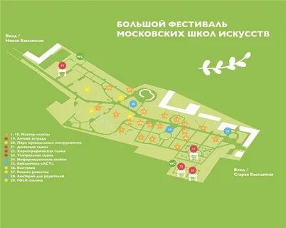 Сад имени н э баумана как добраться