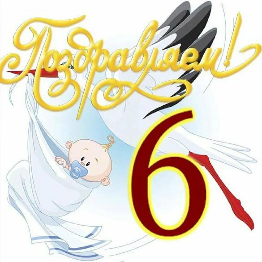 Дети до года. Младенческий возраст. 6 месяца ребенку читать. 6 месяцев малышу. Мама с месячным малышом.