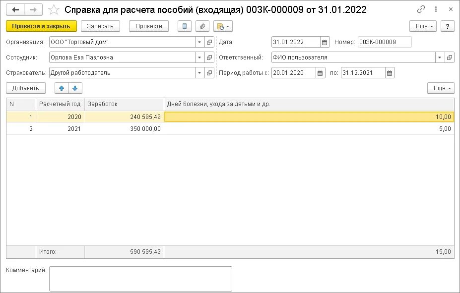 Справка 182 н в 1с 8.2. Справка 182-н в 1с 8.3 ЗУП. Справка по форме 182н в 1с 8.3 Бухгалтерия. Форма 182н в 1с.