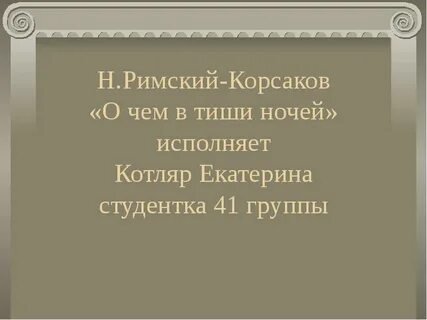 Ты посмотри какая в мире тишь