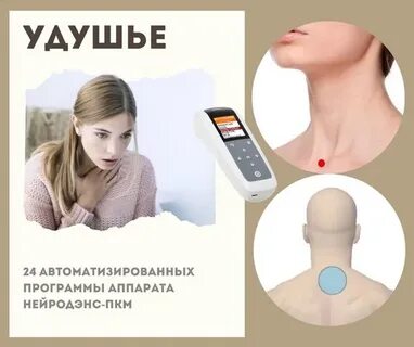 Нейродэнс