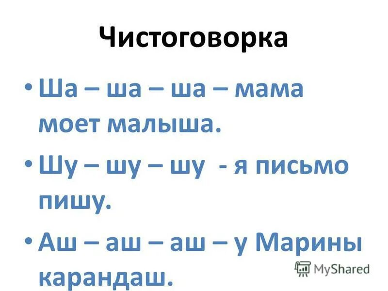 Аши аши яхараши перевод