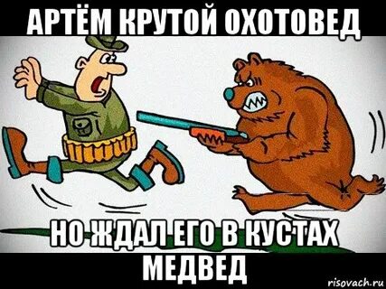 День охотоведа