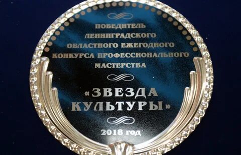 Победитель конкурса звезды