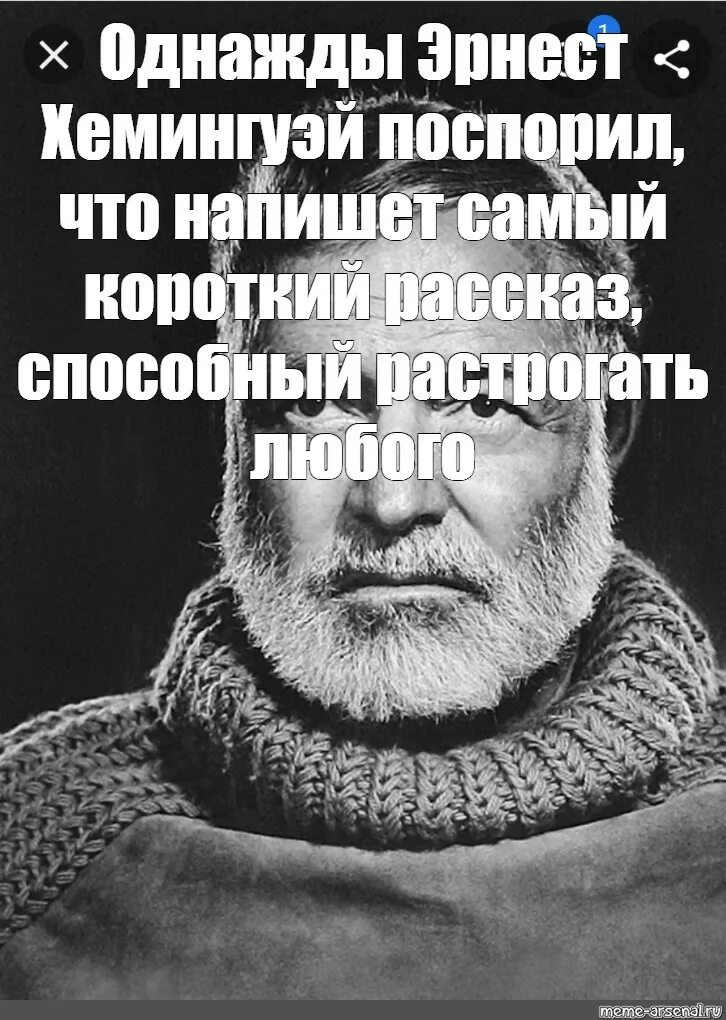 Однажды хемингуэй поспорил что сможет написать