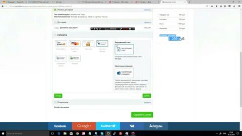 Bitrix order