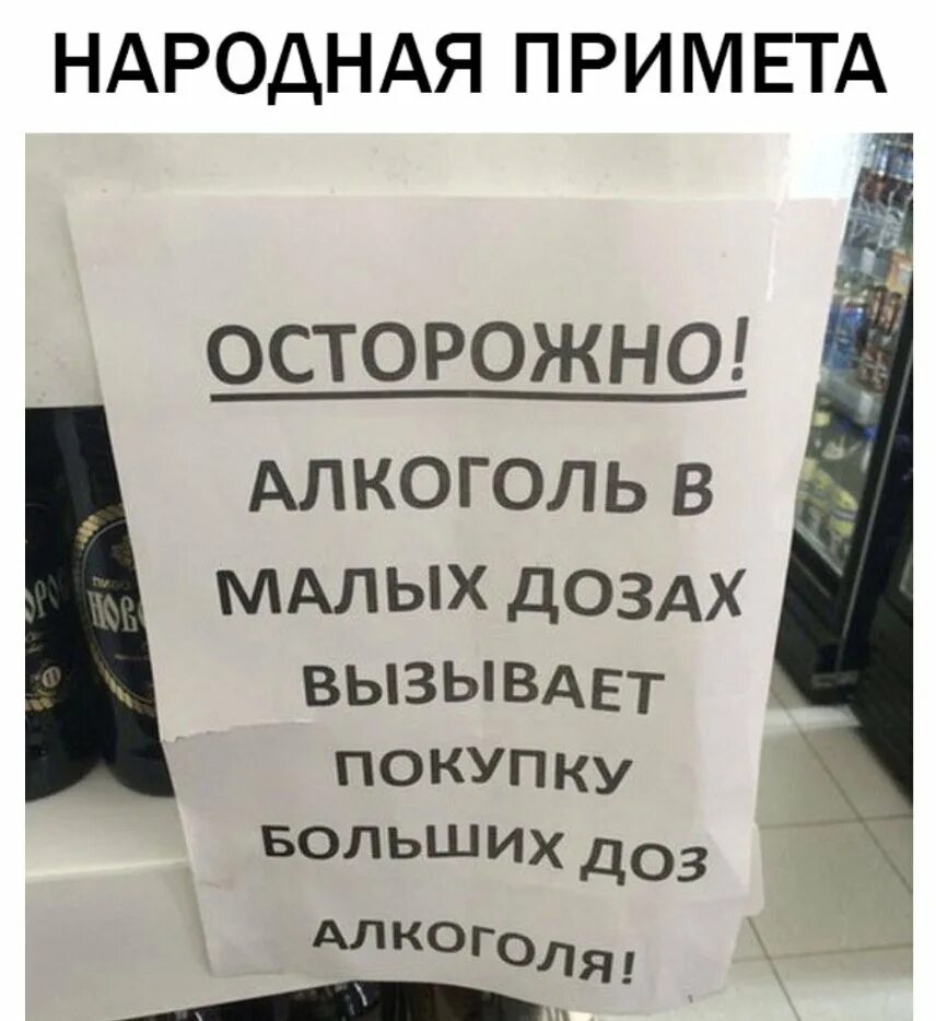 Приколы про выпивку. Приколы про выпивку. Шутки про выпивку. Приколы про выпивку. Шутки про алкоголь.