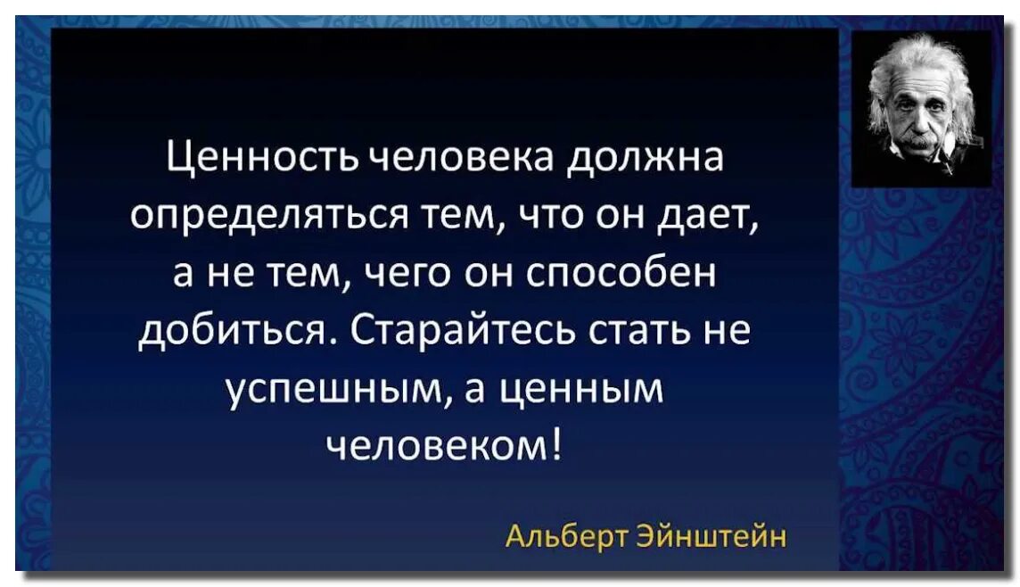 Каждый человек это часть. Высказывание о ценности человека. Высказывания о ценностях в жизни человека. Цитаты про ценность человека. Цитаты о ценности жизни.