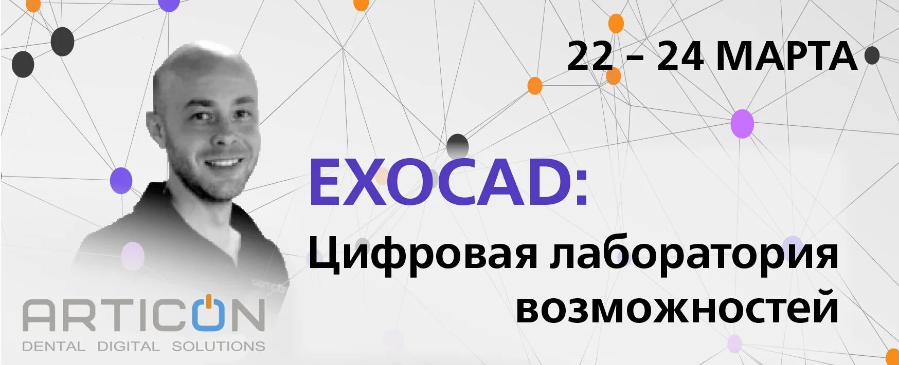 Лаборатория возможностей. ООО лаборатория цифрового зрения. Курсы экзокад. Обучение экзокад. ЭКОКАД групп Тюмень официальный сайт.