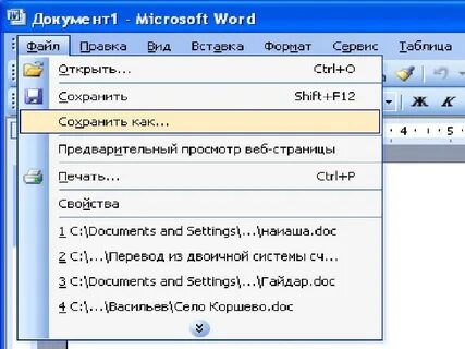Шаг сохраните файл