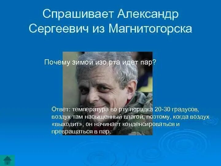 Пар изо рта при какой температуре. Пар изо рта при какой температуре
