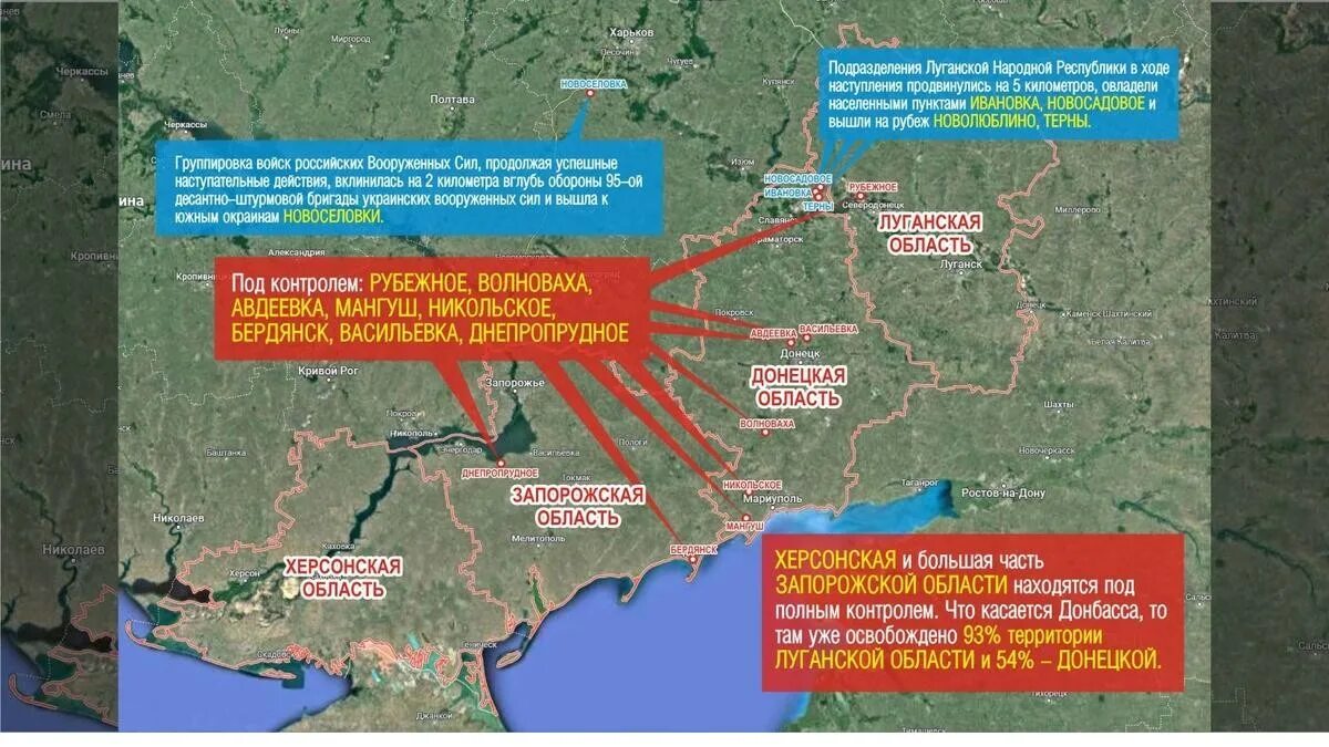 Сколько освобождено территории лнр на сегодня. Территория днр под контролем всу карта на сегодняшний. освобожденные территории. территория украины под контролем. территория украины под контролем российских войск.