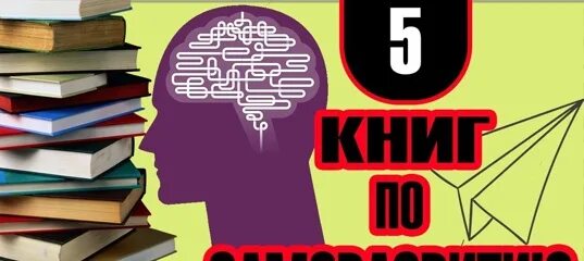 Было 35 книг. Топ 5 книг. Книги по саморазвитию. Прочитать 5 книг. Топ 5 книг литература.