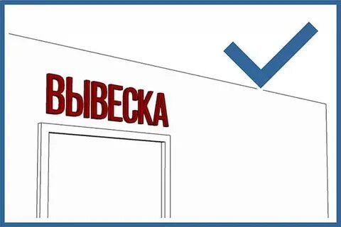 Кга вывески