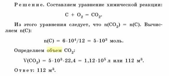 Энергия сгорания топлива физика 8 класс. Энергия топлива. Газы которые выделяются при нагревании угля. Удельная теплота сгорания нефти таблица. Схема непрерывного коксования угля.