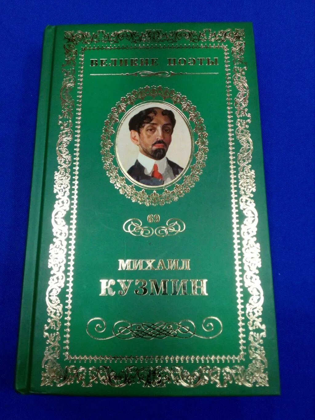100 великих писателей книга. Коллекция книг великие поэты серия комсомольская правда. Серия великие поэты. Сборник тяжелая лира ходасевич. Серия великие поэты комсомольская правда.