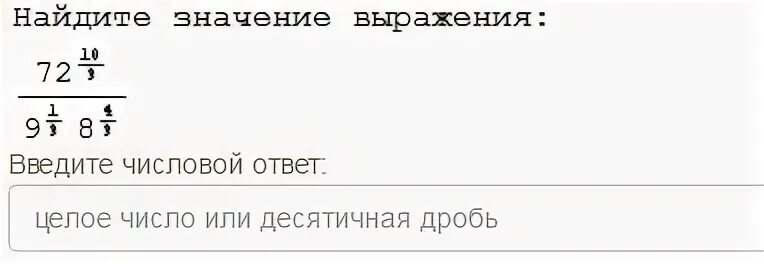 Значение выражения 37 7. Найди значение выражения 3u+v/u+v.