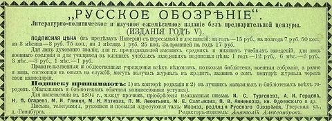 Статья обозрение