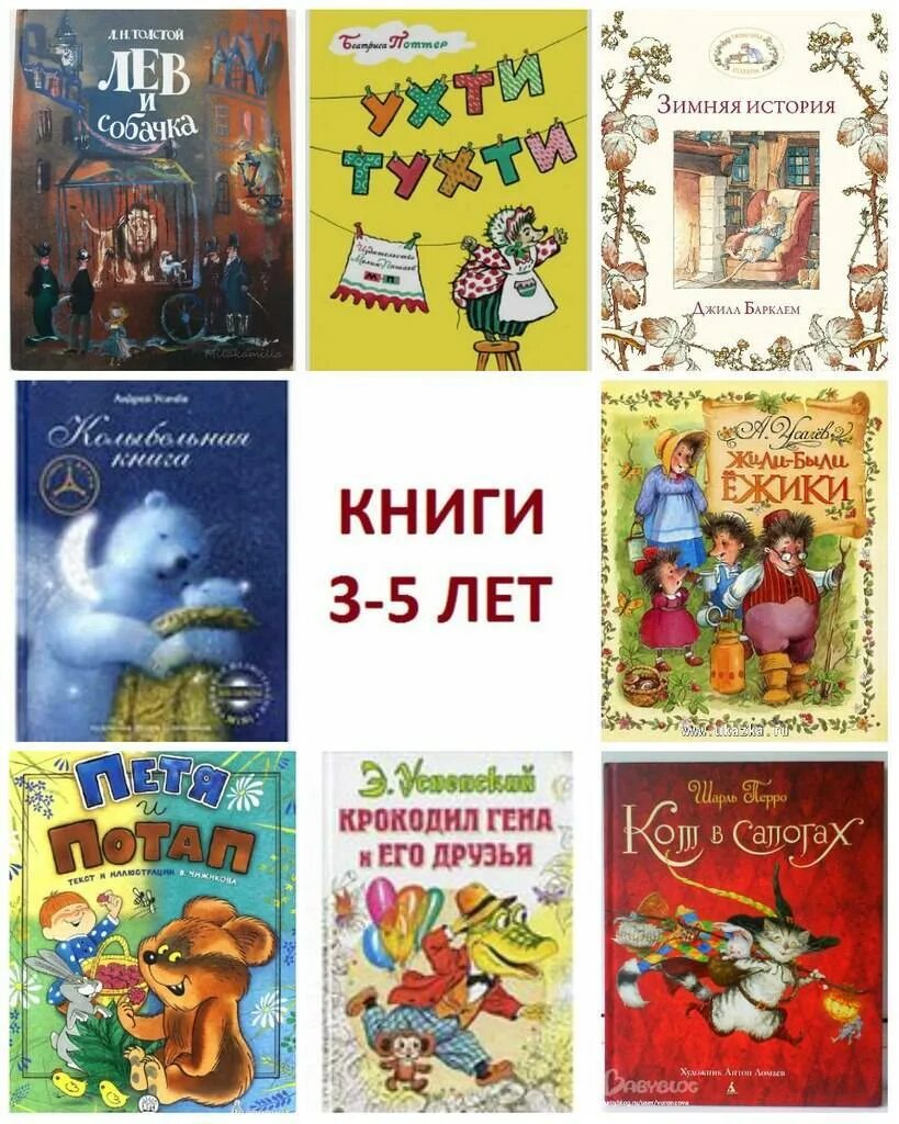 Авторы для 4 лет