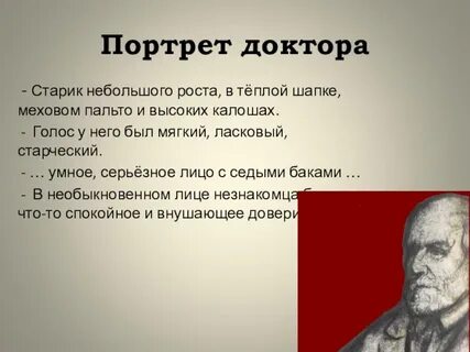 Доктор литература