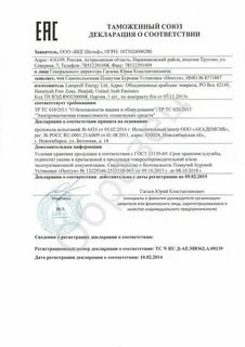 Протокол испытаний для декларации соответствия