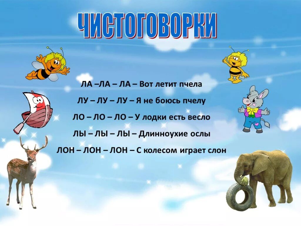 Задом звуки