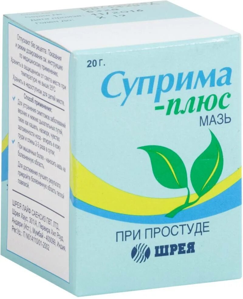 Суприма-плюс мазь 20 г шрея. Суприма плюс для детей. Суприма плюс мазь. Суприма мазь. Суприма плюс мазь.