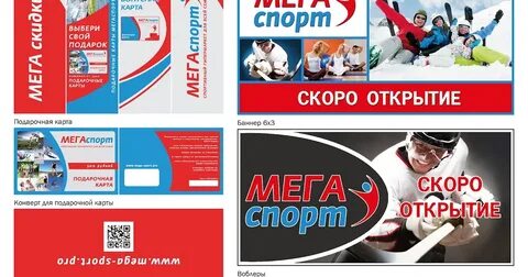 Мегаспорт расписание