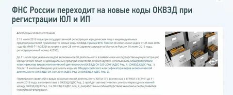 Оквэд поставка мебели
