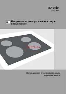 Индукционная панель горение инструкция