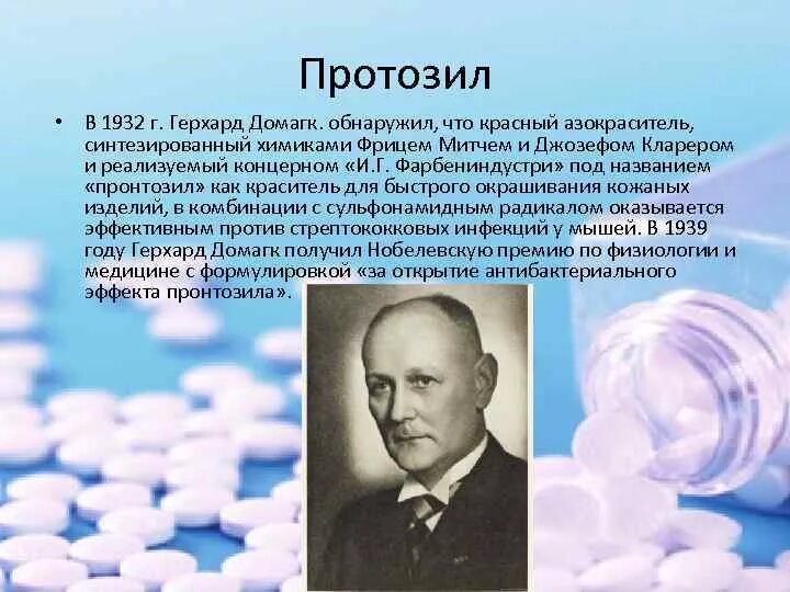 Кем был предложен термин антибиотик