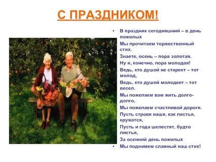 Торжественный стих