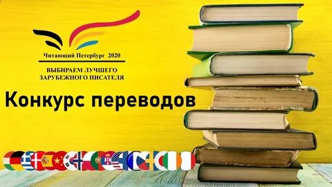 Литературный перевод