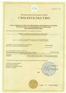Название юридических документов