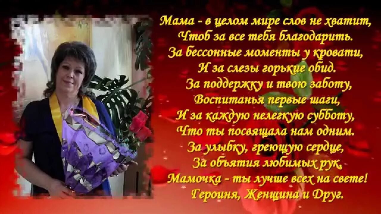 Мама к тебе одной навстречу я с радостью. Мама в целом мире слов не хватит. Песня к тебе одной навстречу я с радостью. Песня мама текст к тебе одной навстречу я с радостью. Мама мне на тебя наглядеться песня слушать