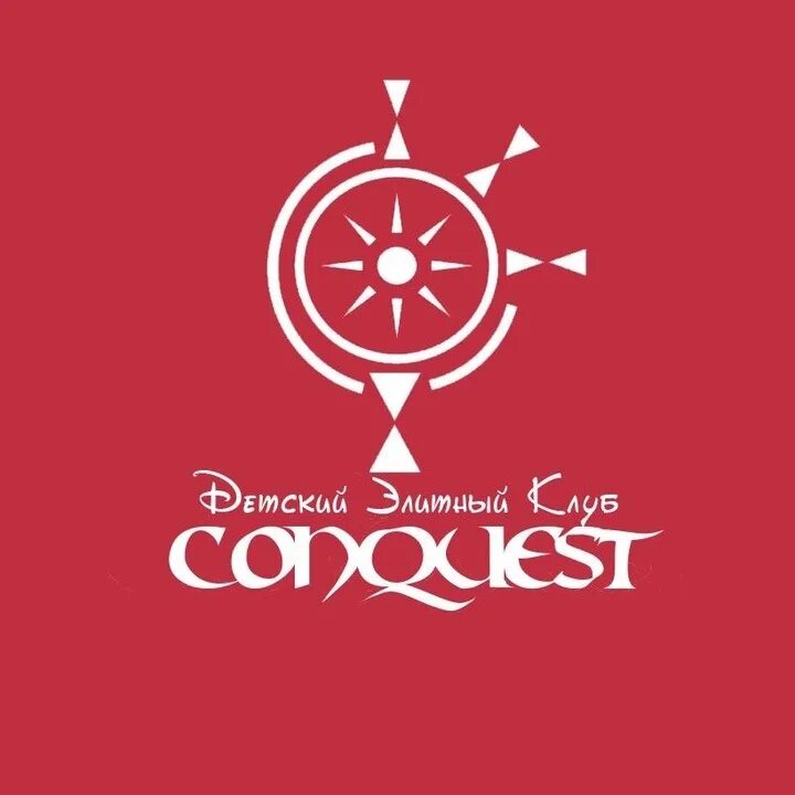 Конквест красноярск. Детский элитный лагерь конквест в красноярске. Conquest лагерь. Детский элитный лагерь конквест в красноярске. Конквест лагерь красноярск.